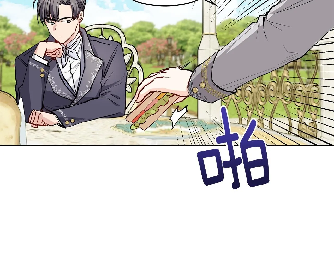 第13话 看着你我饿 第57页