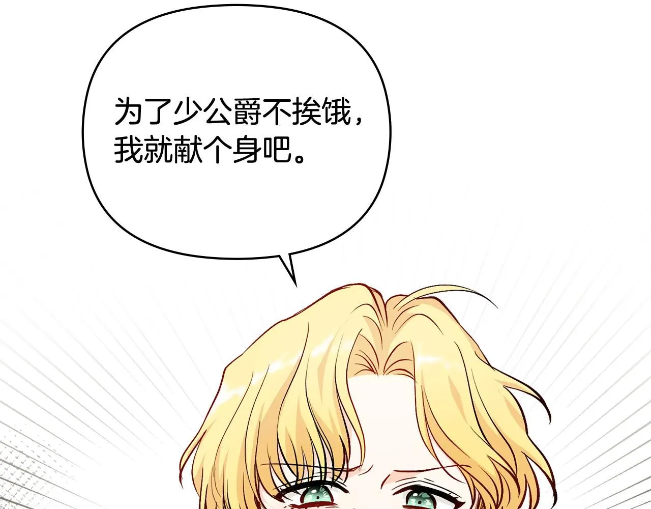 第13话 看着你我饿 第58页