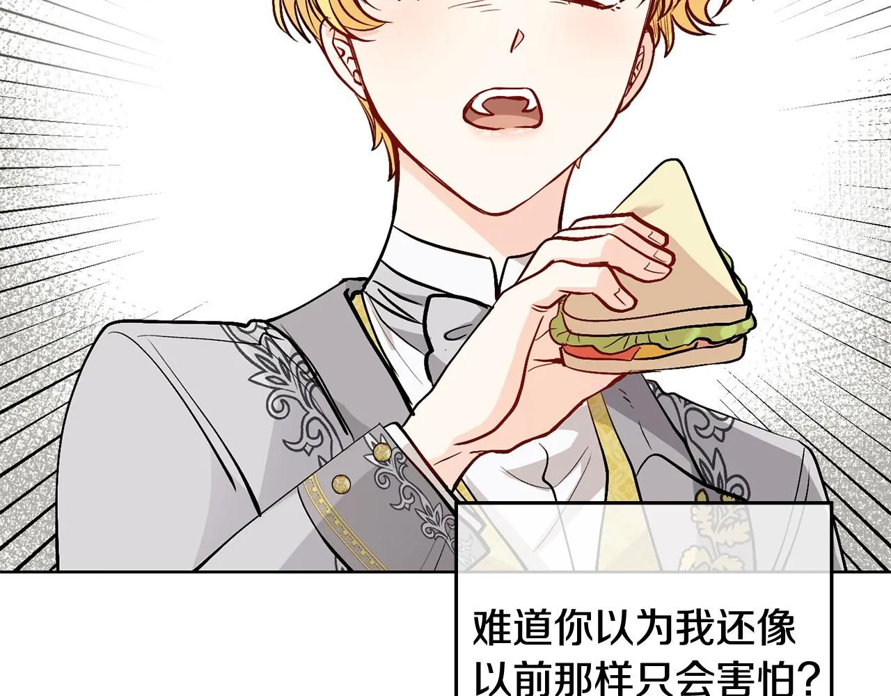 第13话 看着你我饿 第59页