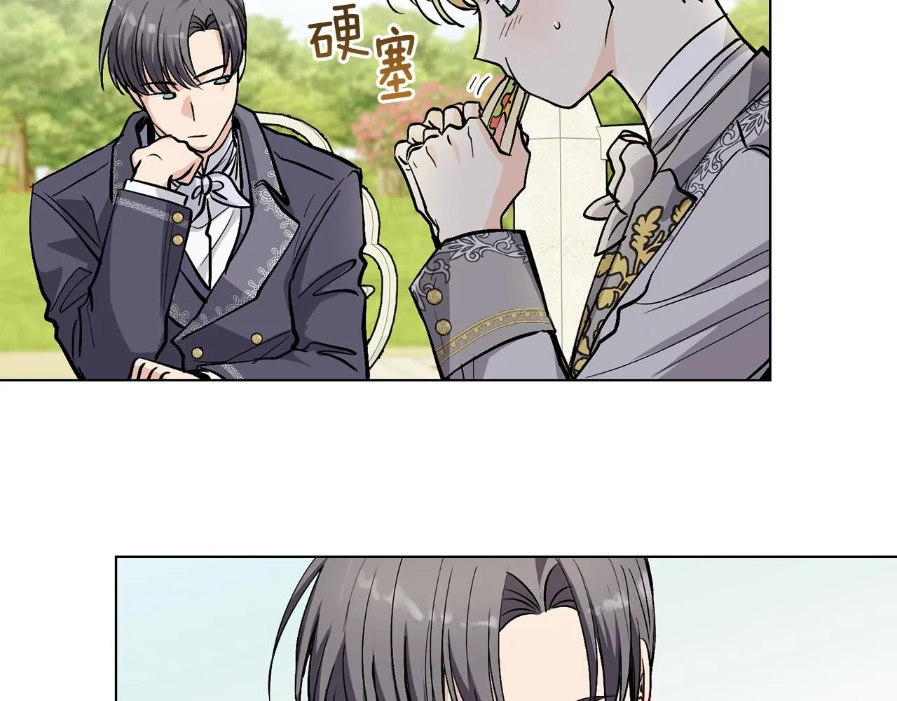 第13话 看着你我饿 第61页