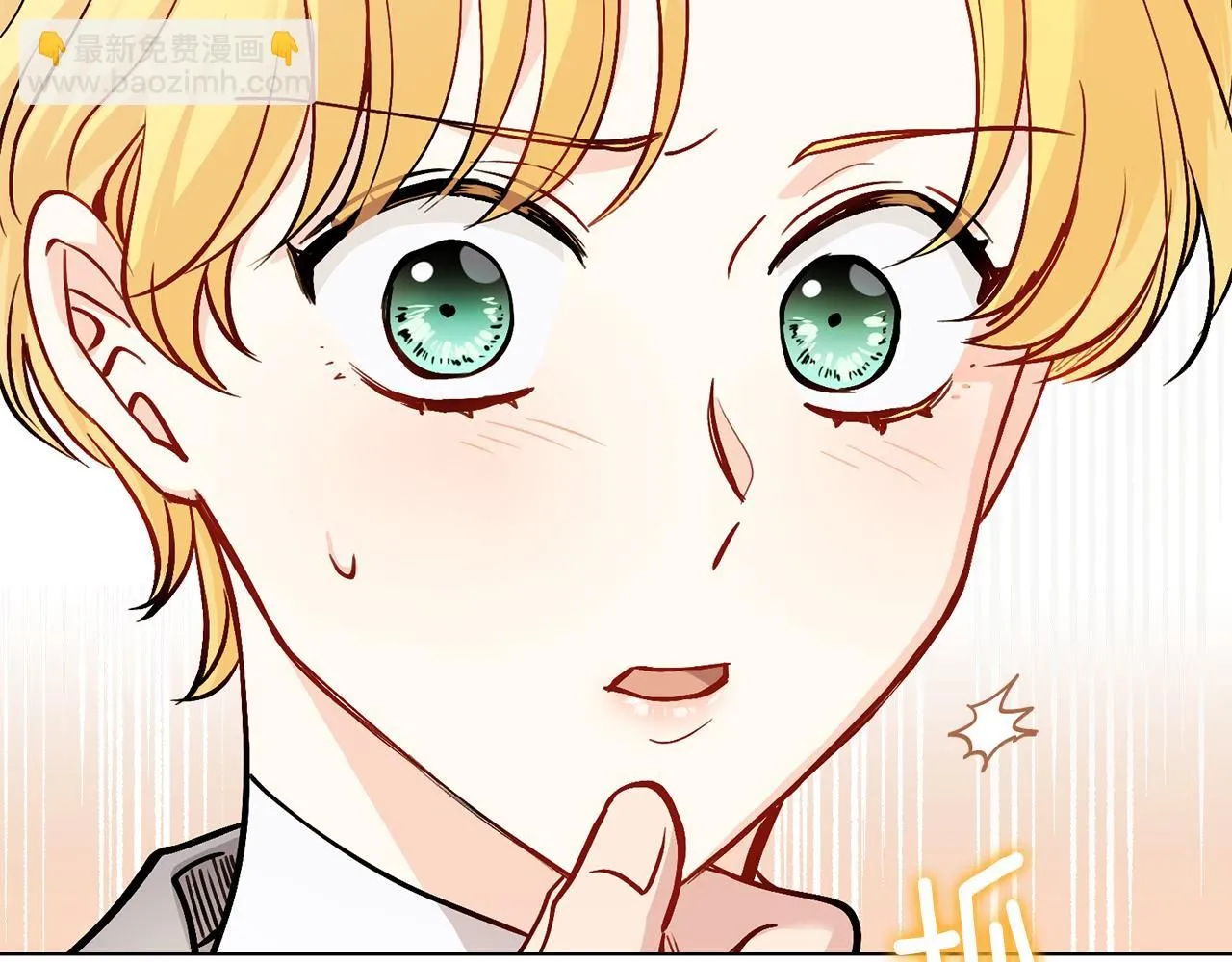 第13话 看着你我饿 第67页