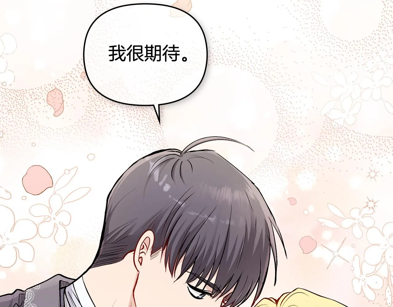 第13话 看着你我饿 第69页