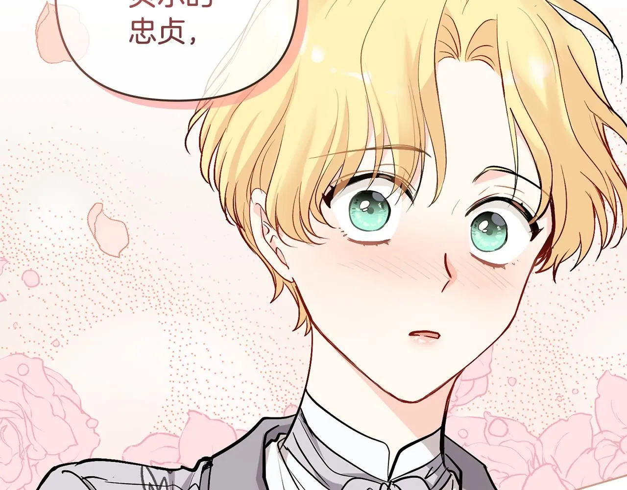 第13话 看着你我饿 第72页