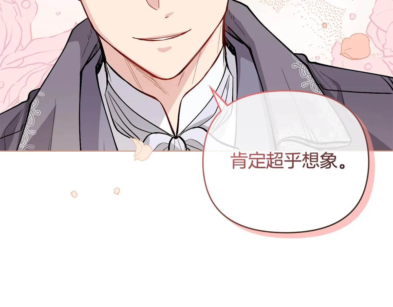 第13话 看着你我饿 第74页