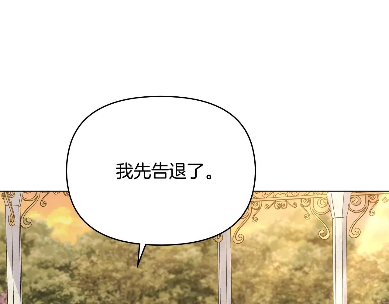 第13话 看着你我饿 第80页
