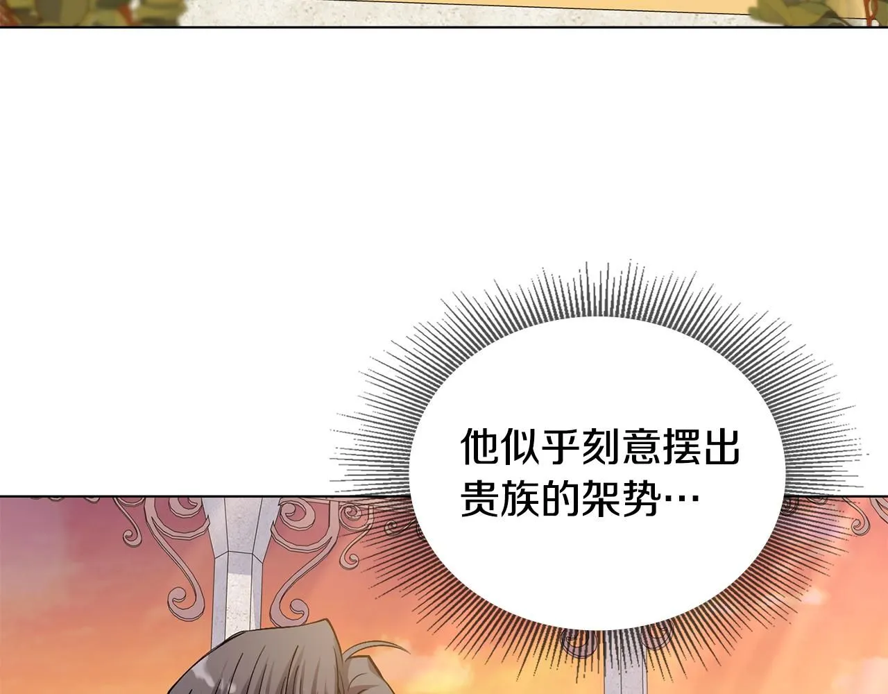 第13话 看着你我饿 第82页