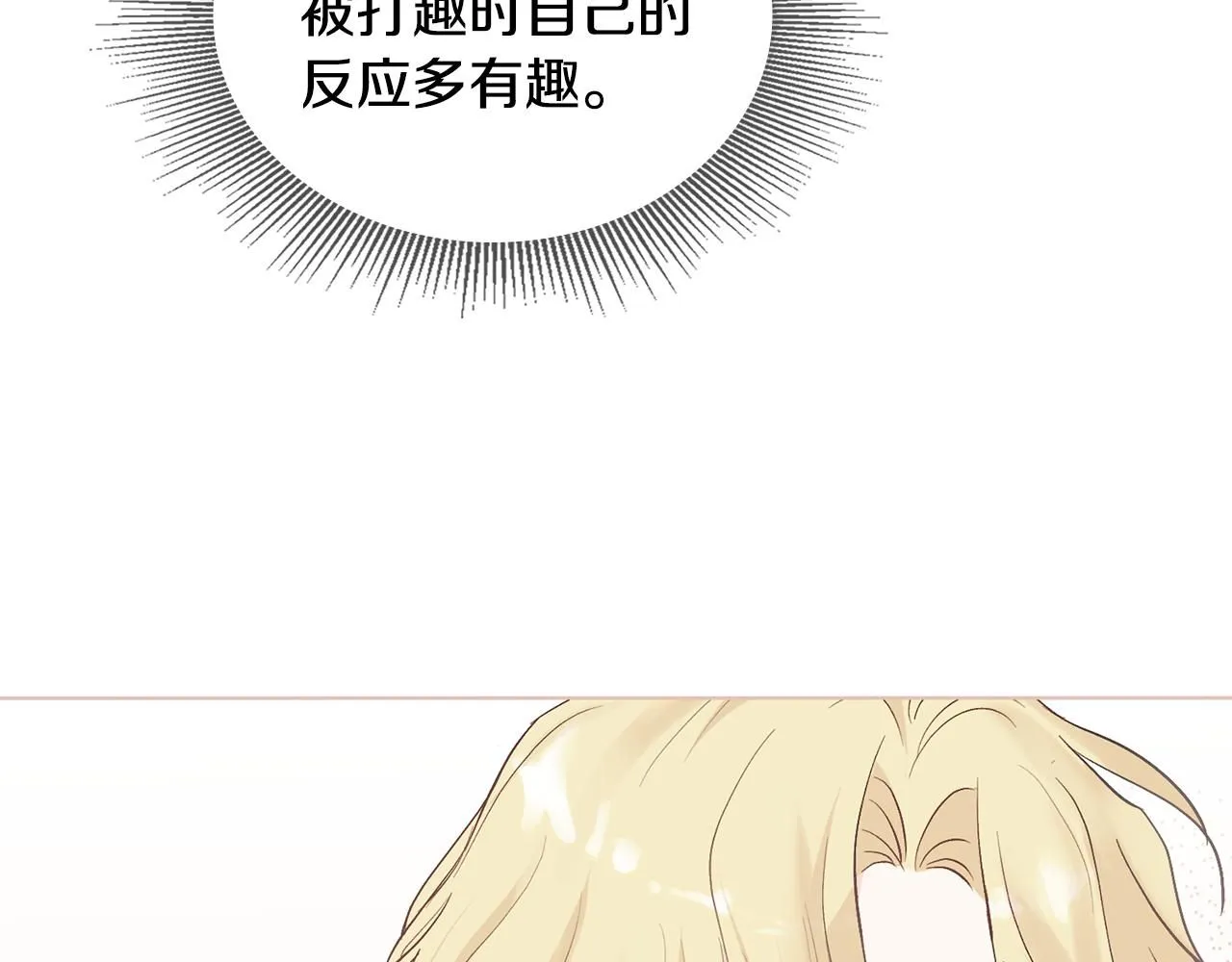 第13话 看着你我饿 第84页