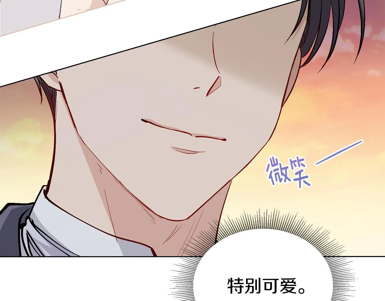 第13话 看着你我饿 第86页
