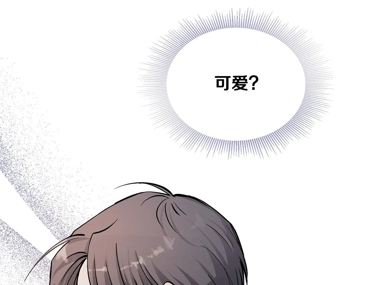 第13话 看着你我饿 第89页