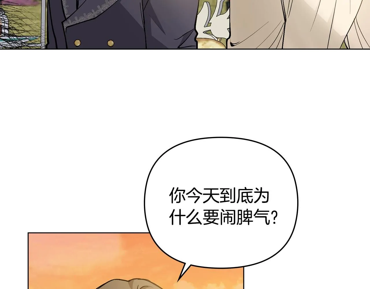 第13话 看着你我饿 第93页