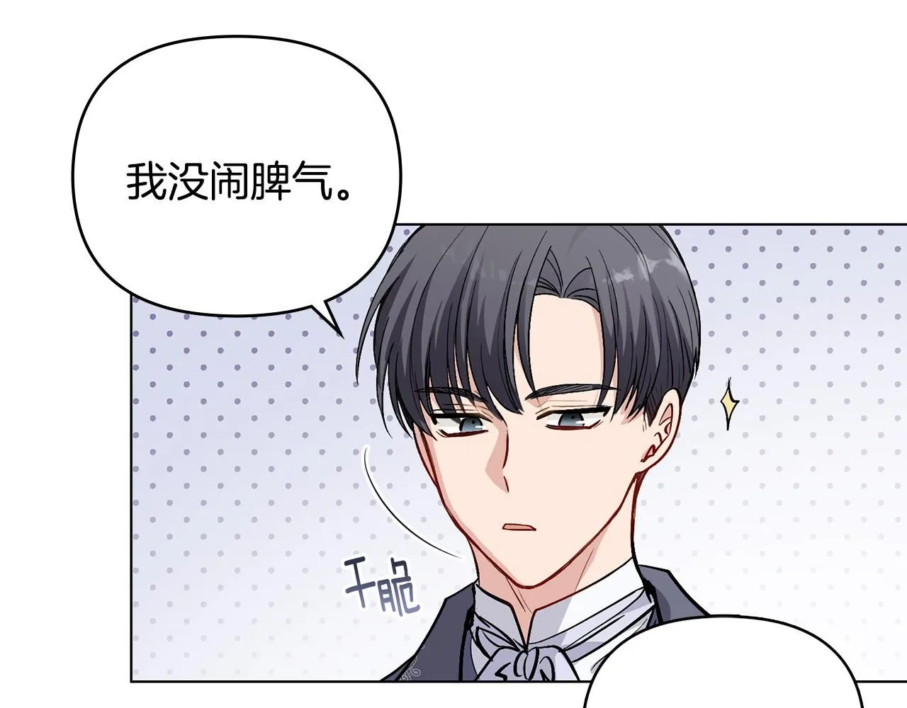 第13话 看着你我饿 第95页