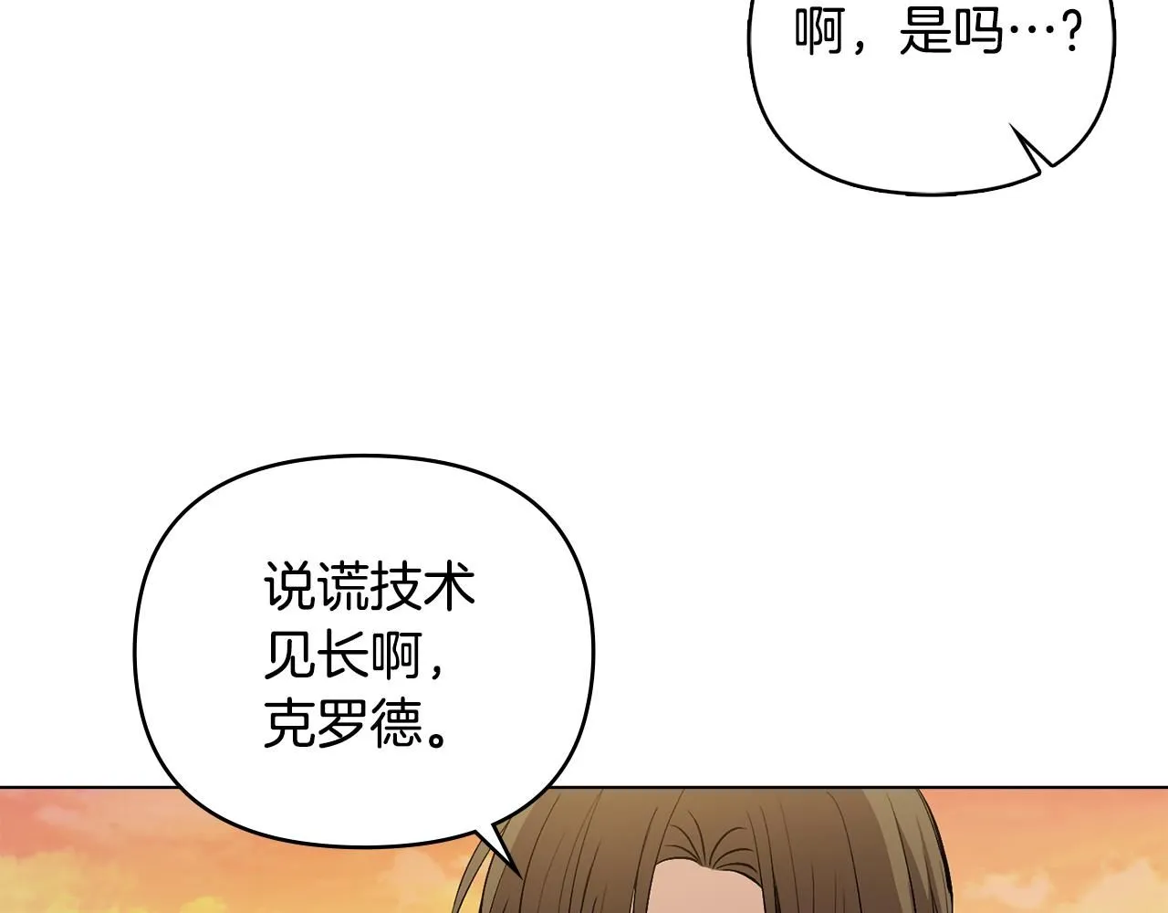 第13话 看着你我饿 第96页