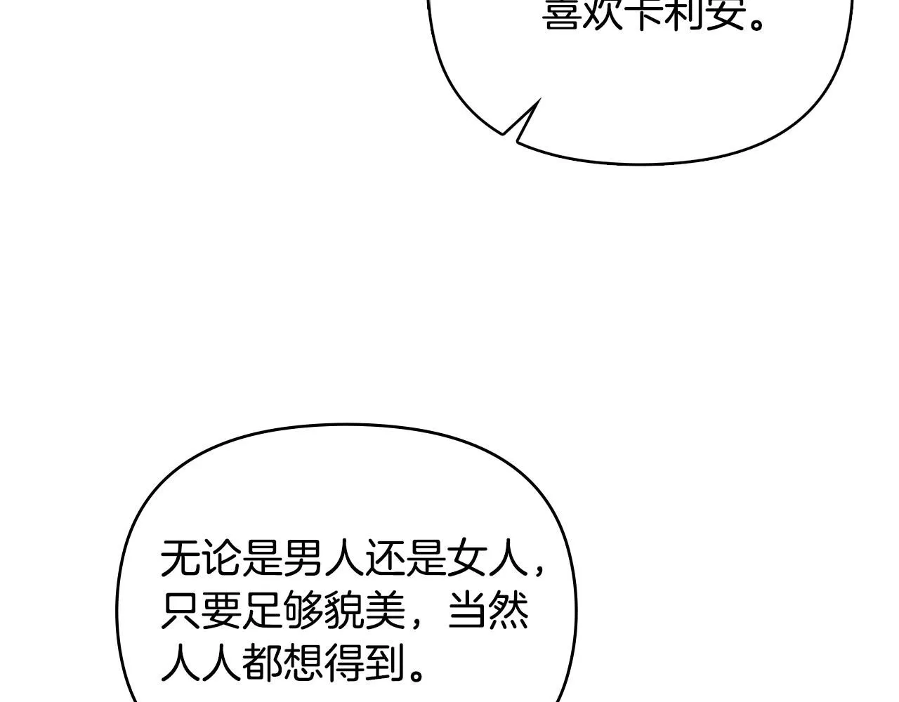 第13话 看着你我饿 第98页