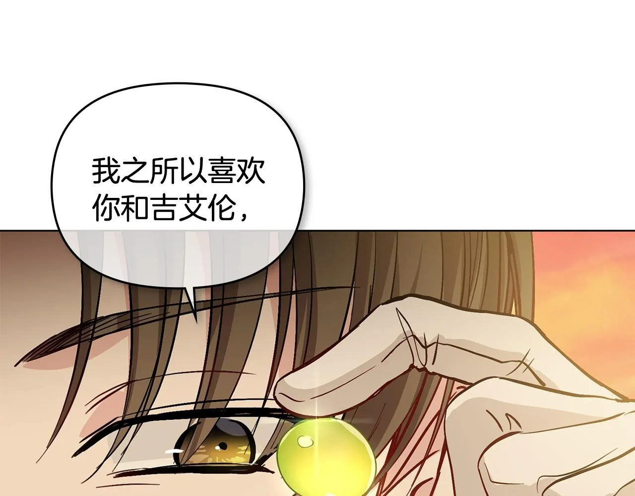 第13话 看着你我饿 第101页