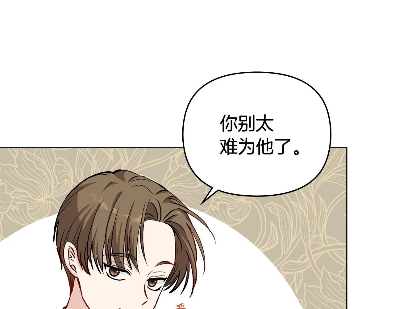 第13话 看着你我饿 第103页