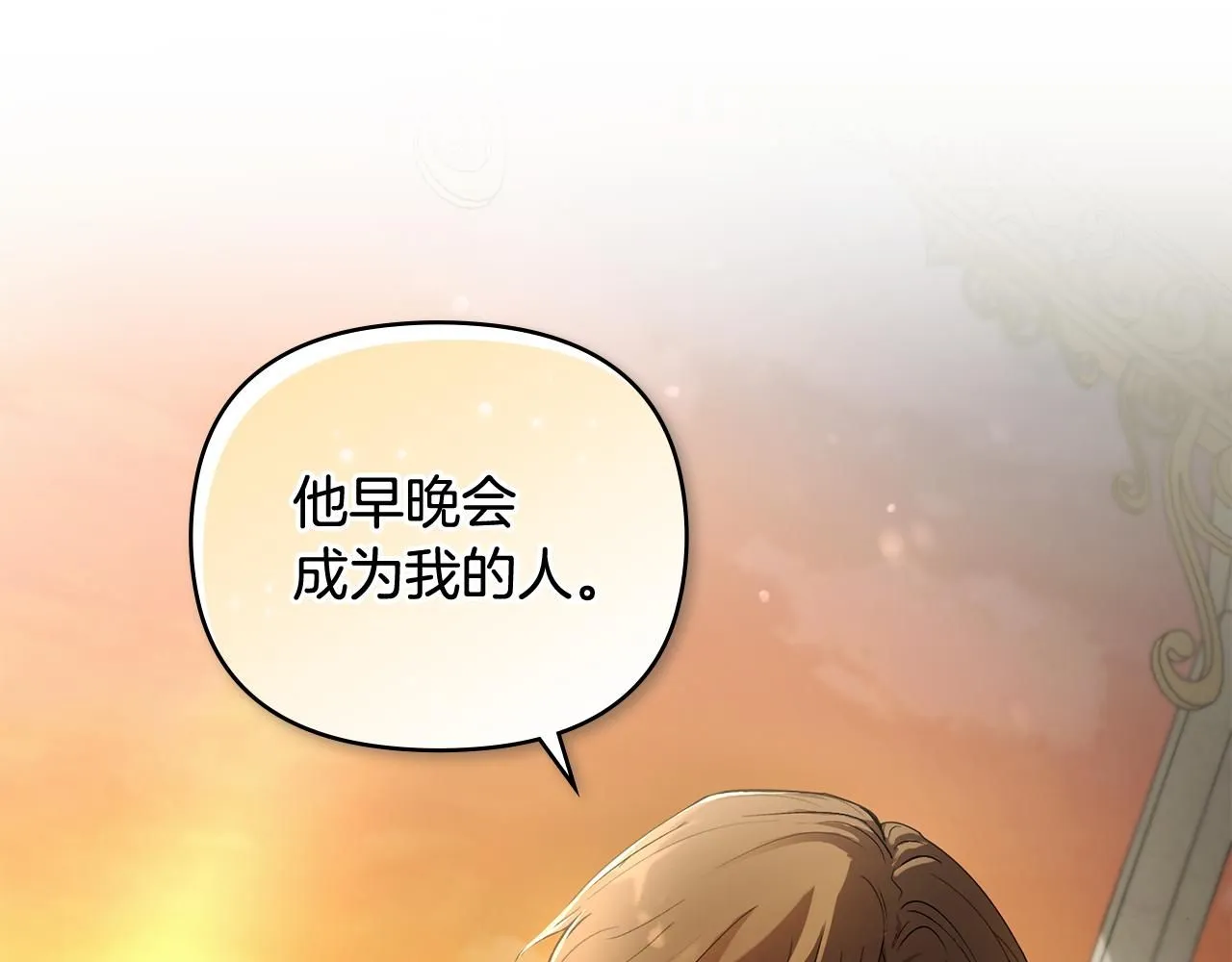 第13话 看着你我饿 第109页