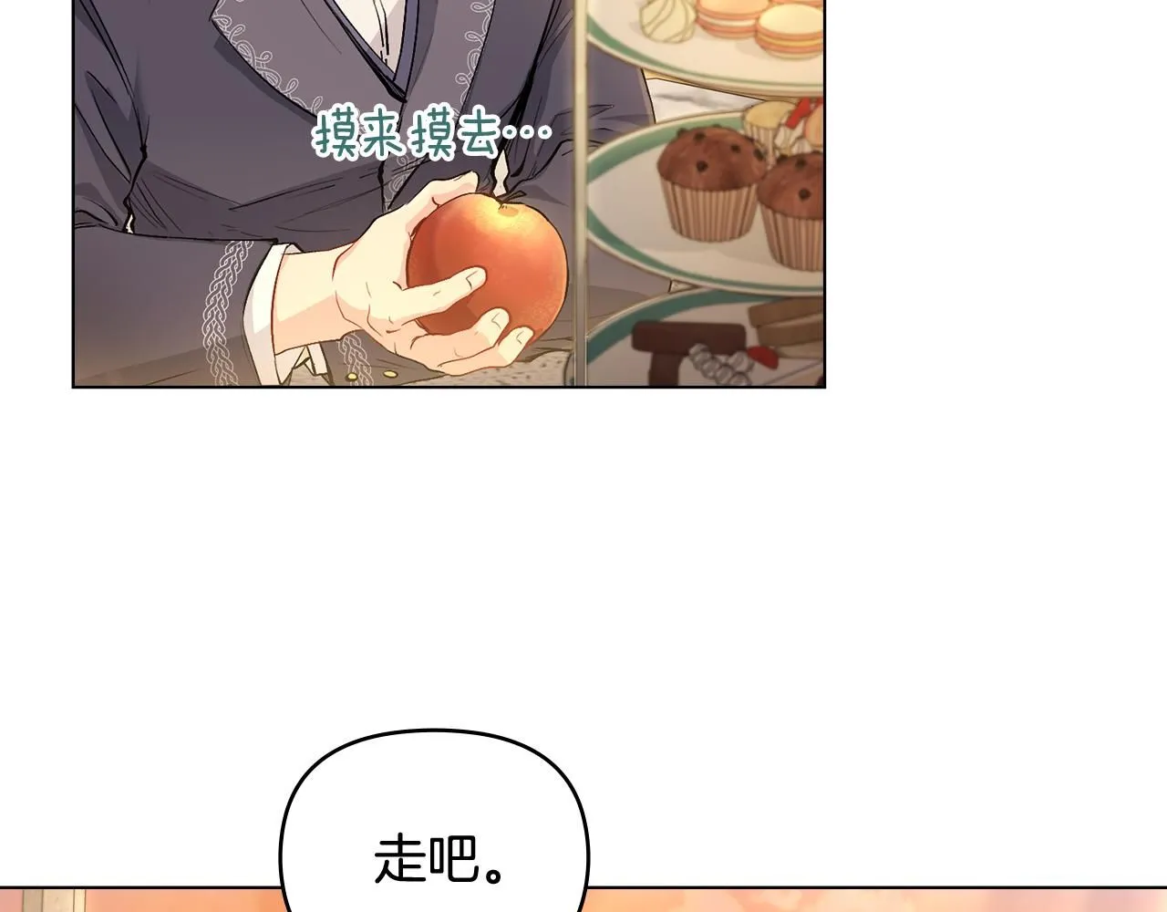 第13话 看着你我饿 第113页