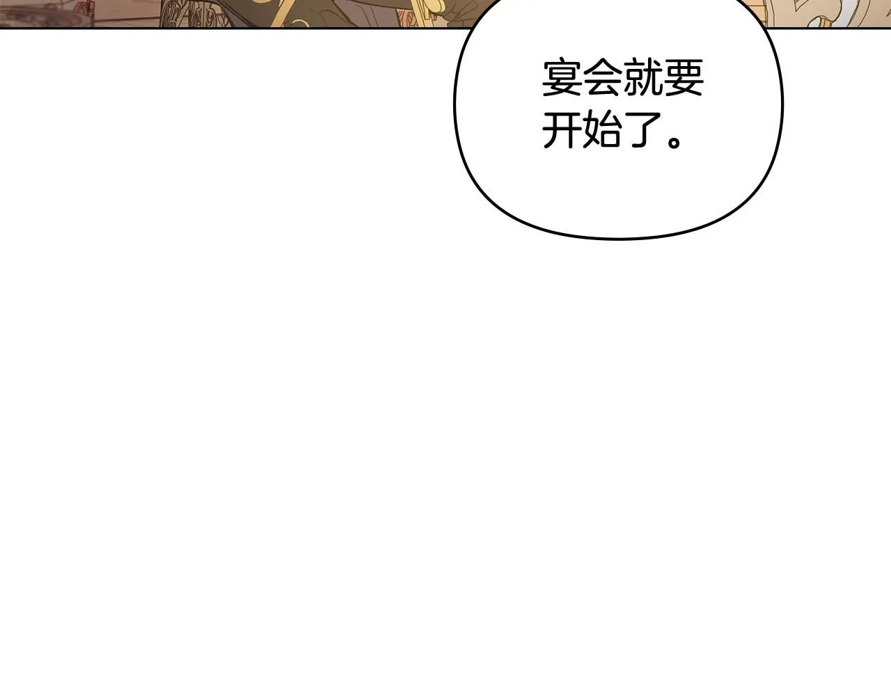 第13话 看着你我饿 第115页