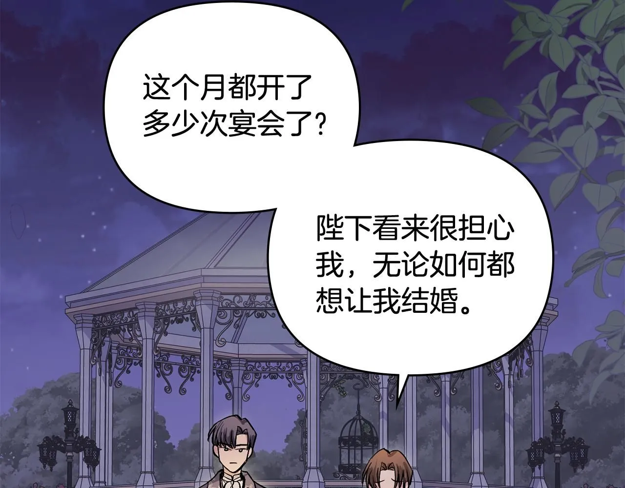 第13话 看着你我饿 第119页
