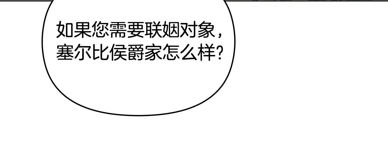 第13话 看着你我饿 第121页
