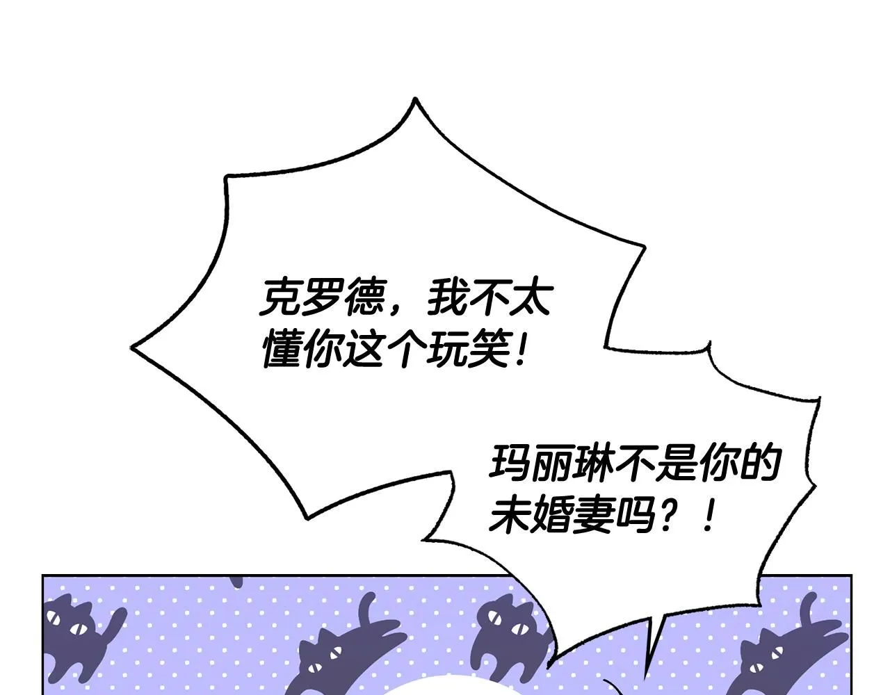 第13话 看着你我饿 第122页