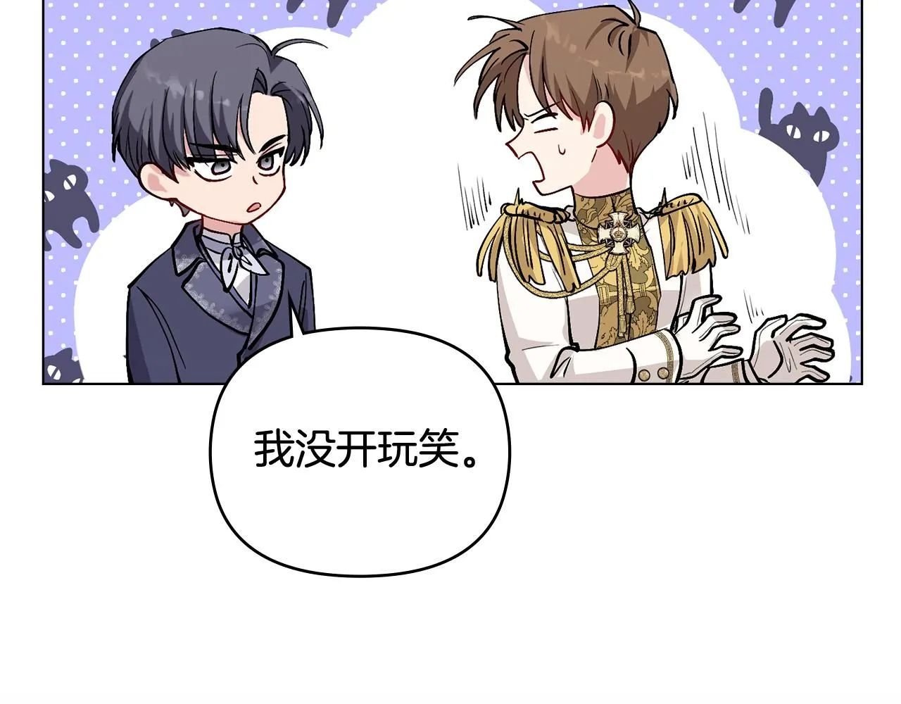 第13话 看着你我饿 第123页