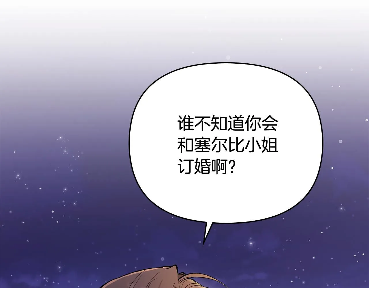 第13话 看着你我饿 第124页