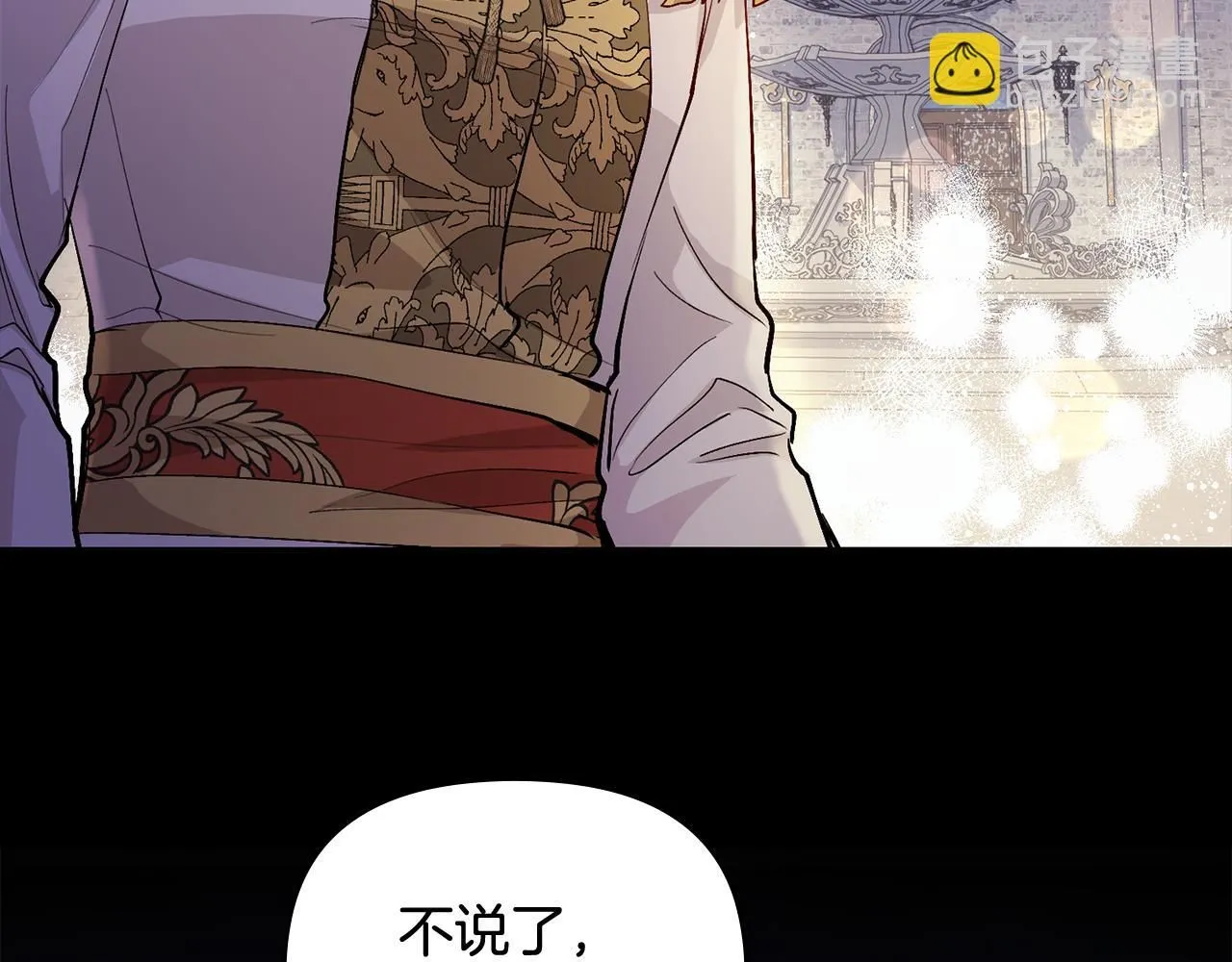第13话 看着你我饿 第126页