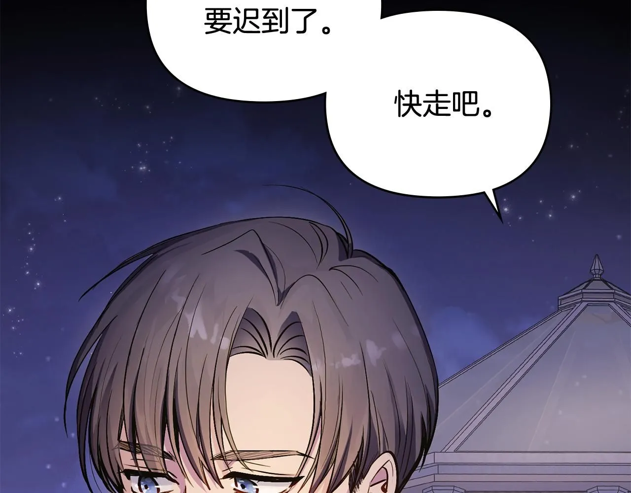 第13话 看着你我饿 第127页