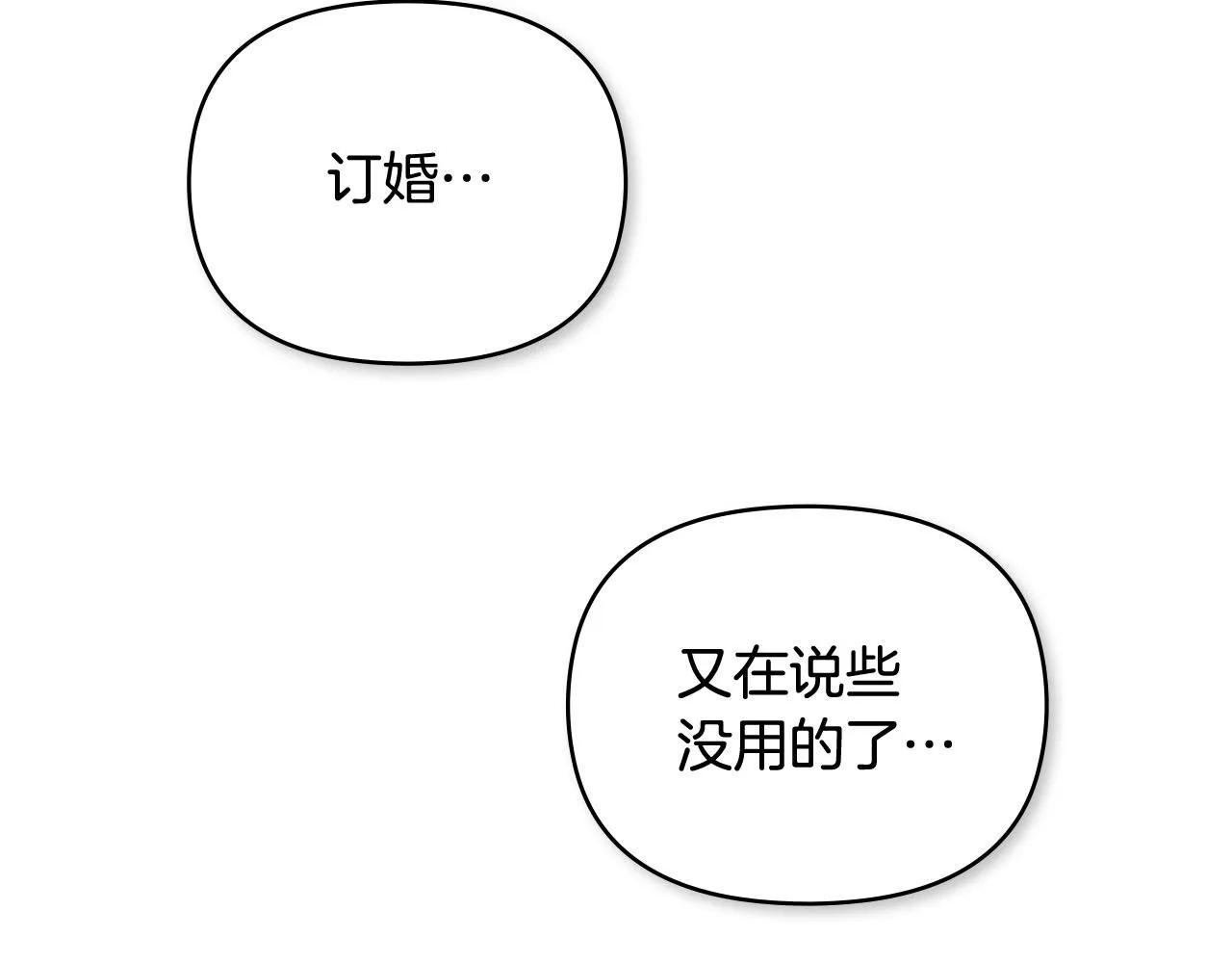 第13话 看着你我饿 第130页