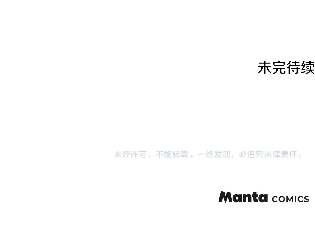 第13话 看着你我饿 第132页