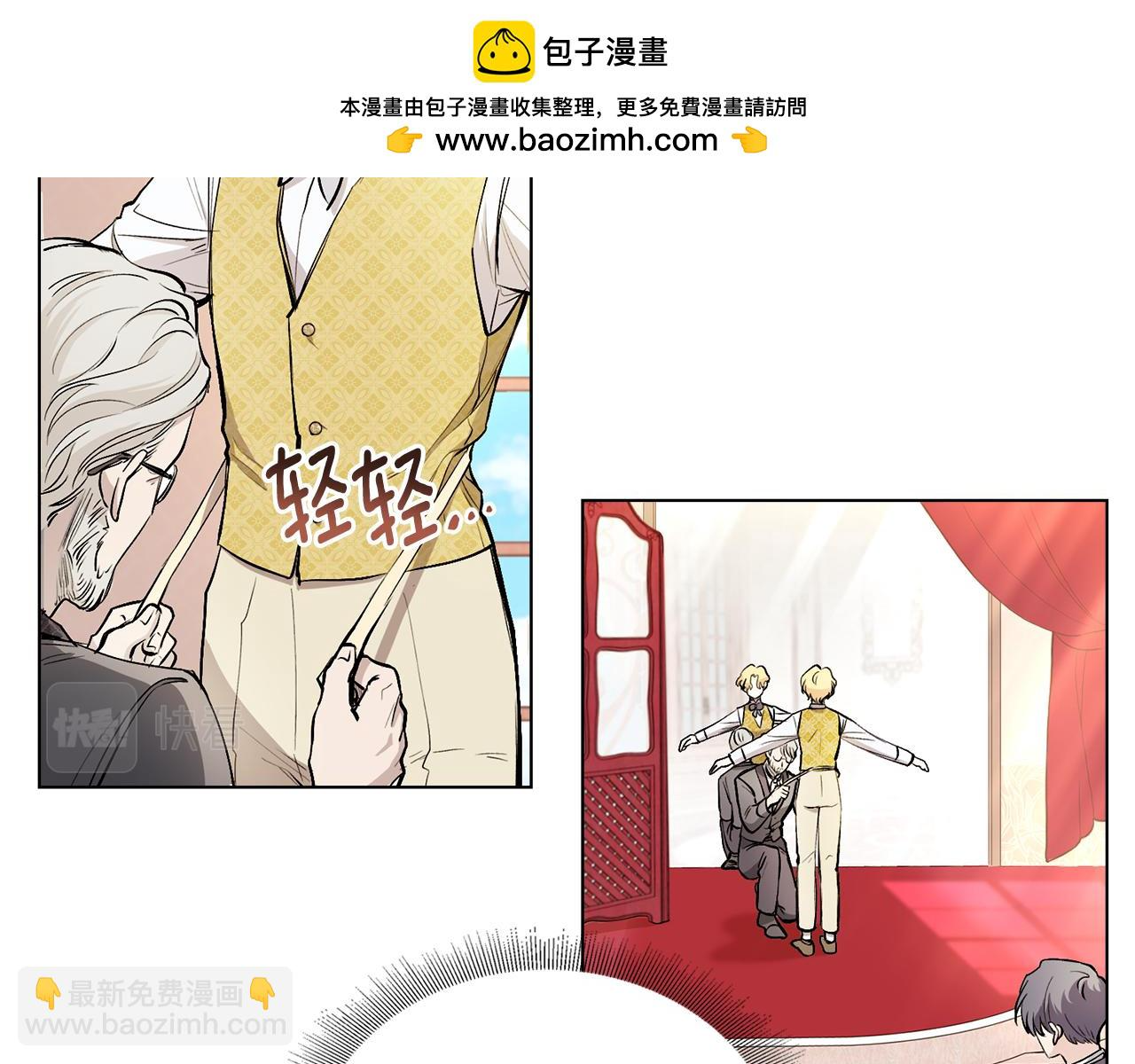 第12话 共骑一马？ 第2页