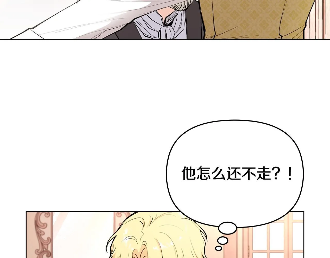 第12话 共骑一马？ 第5页