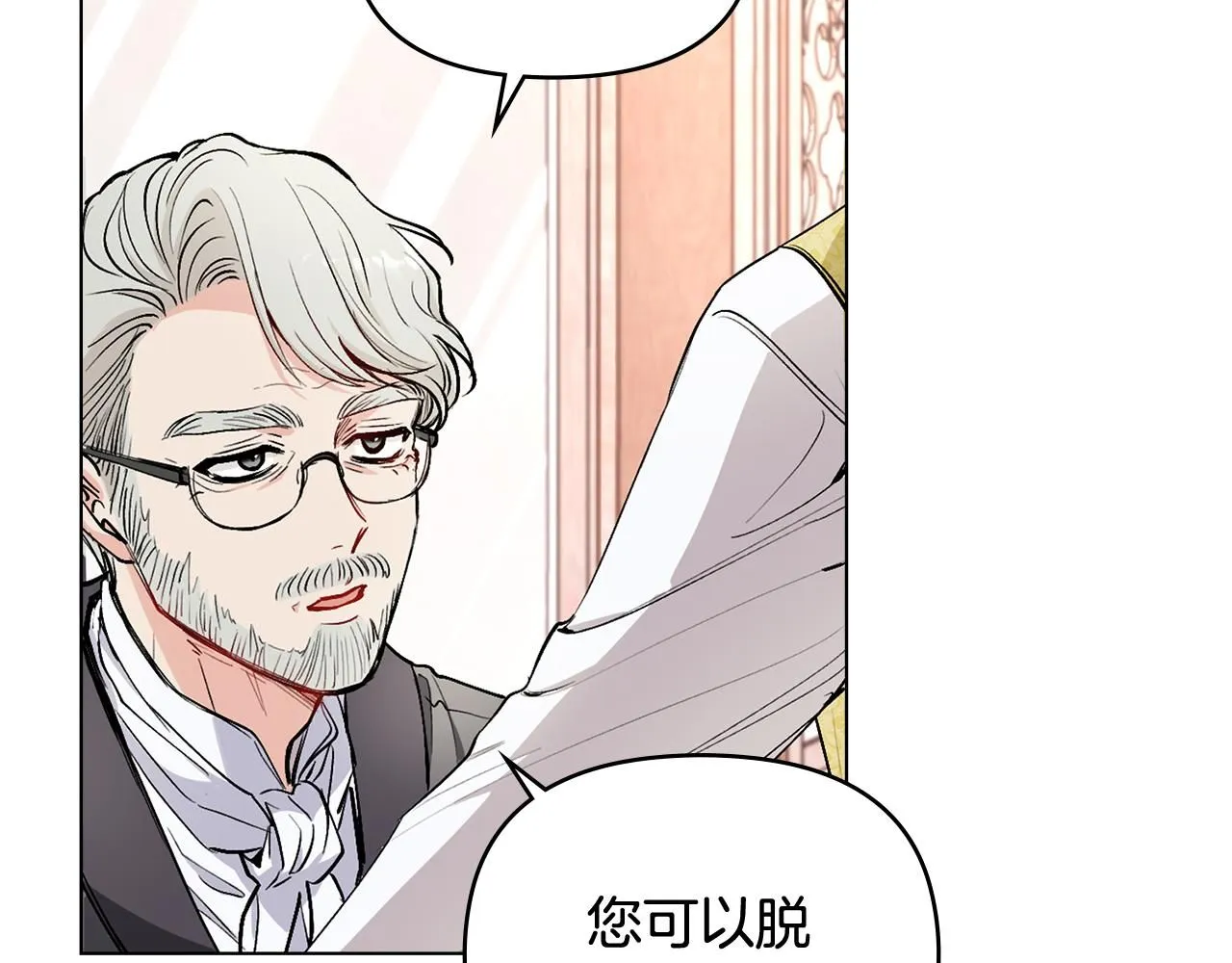 第12话 共骑一马？ 第7页