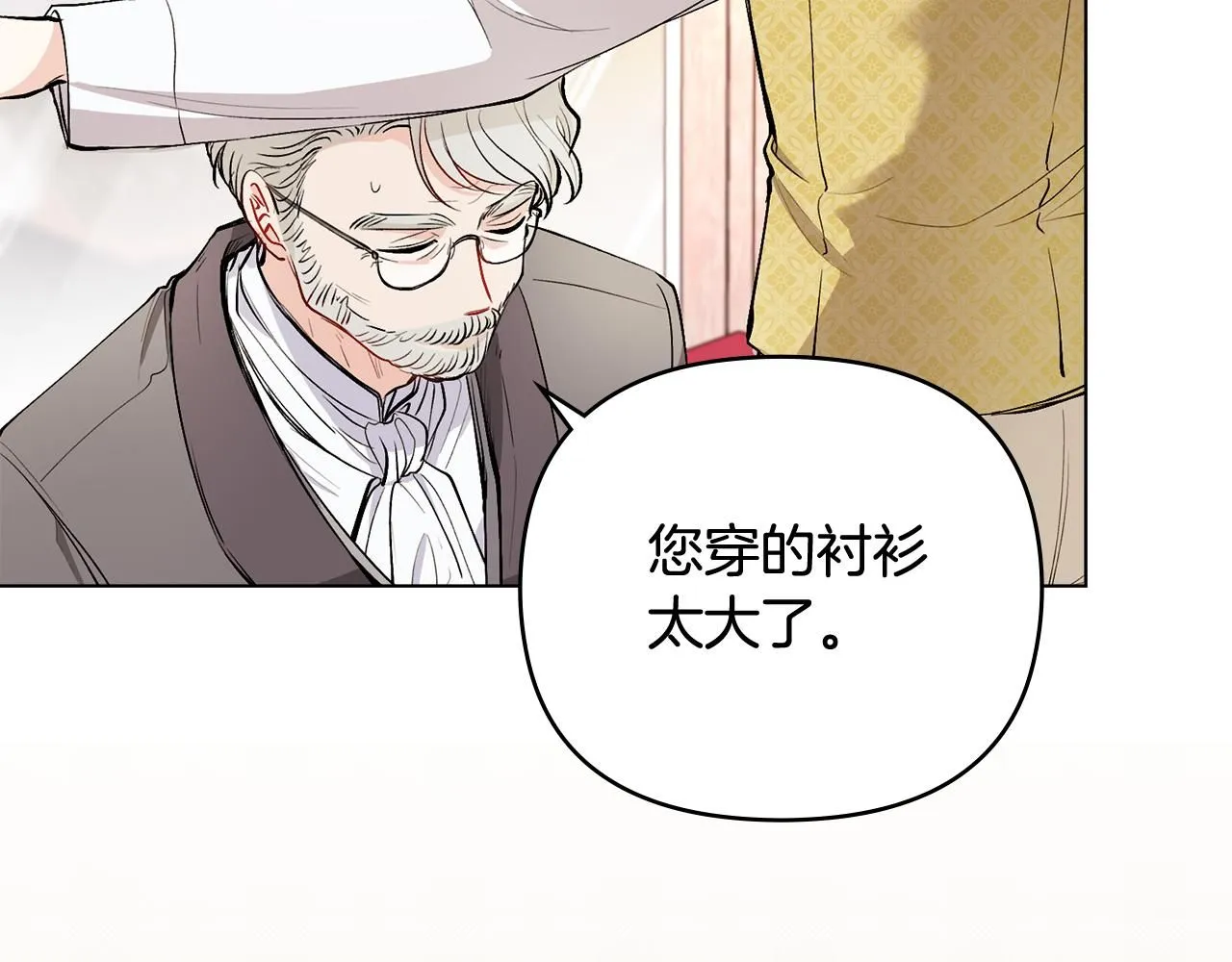 第12话 共骑一马？ 第10页