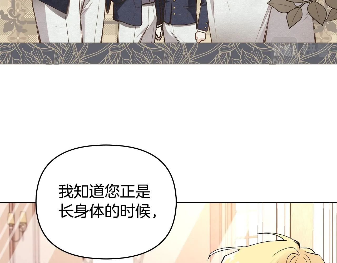 第12话 共骑一马？ 第14页