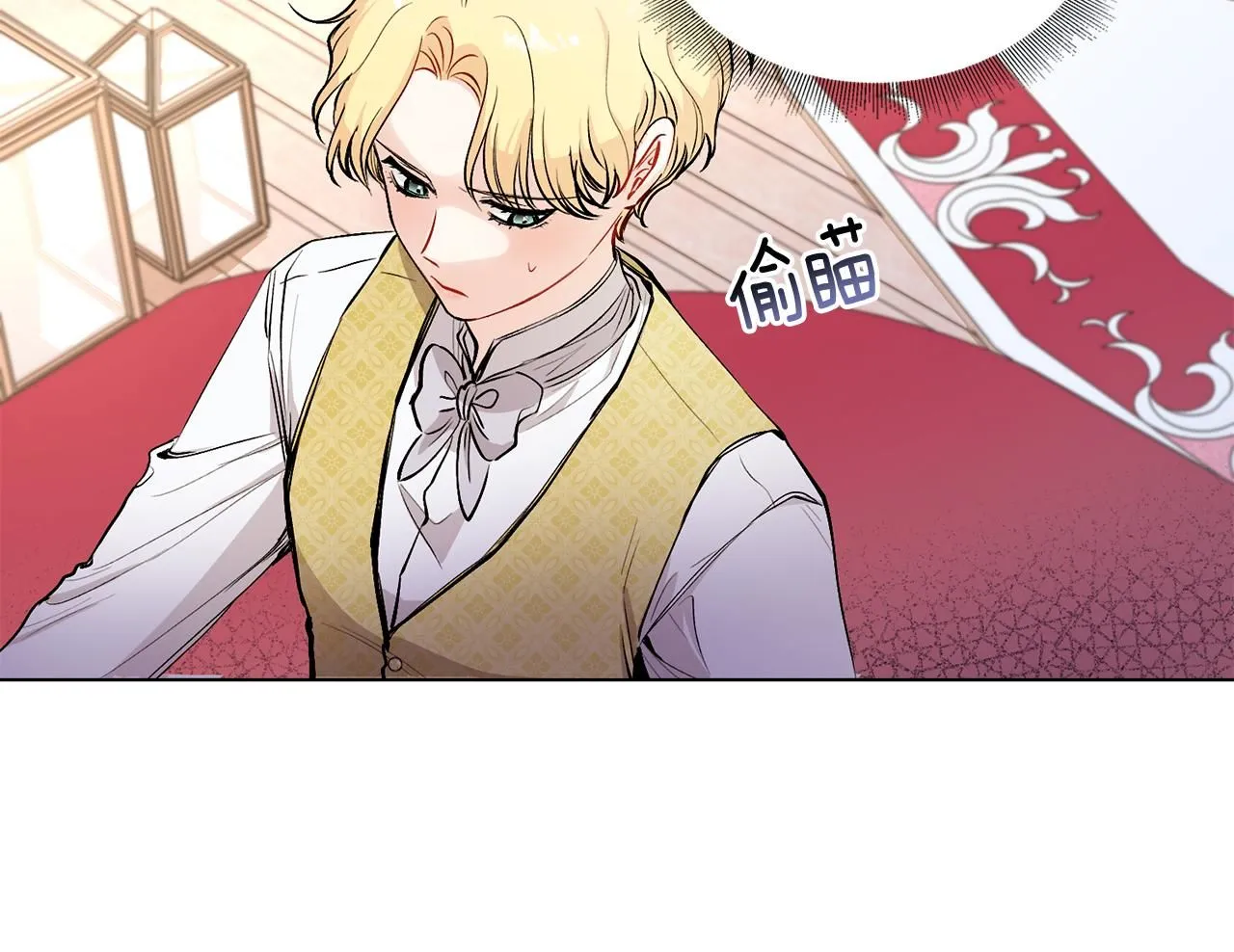 第12话 共骑一马？ 第17页