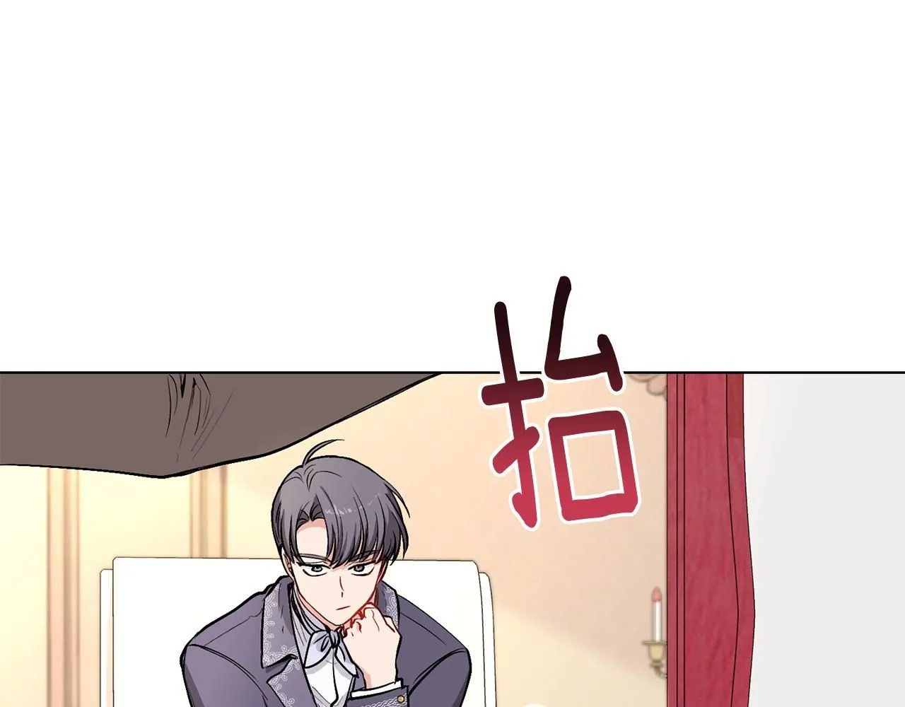 第12话 共骑一马？ 第23页