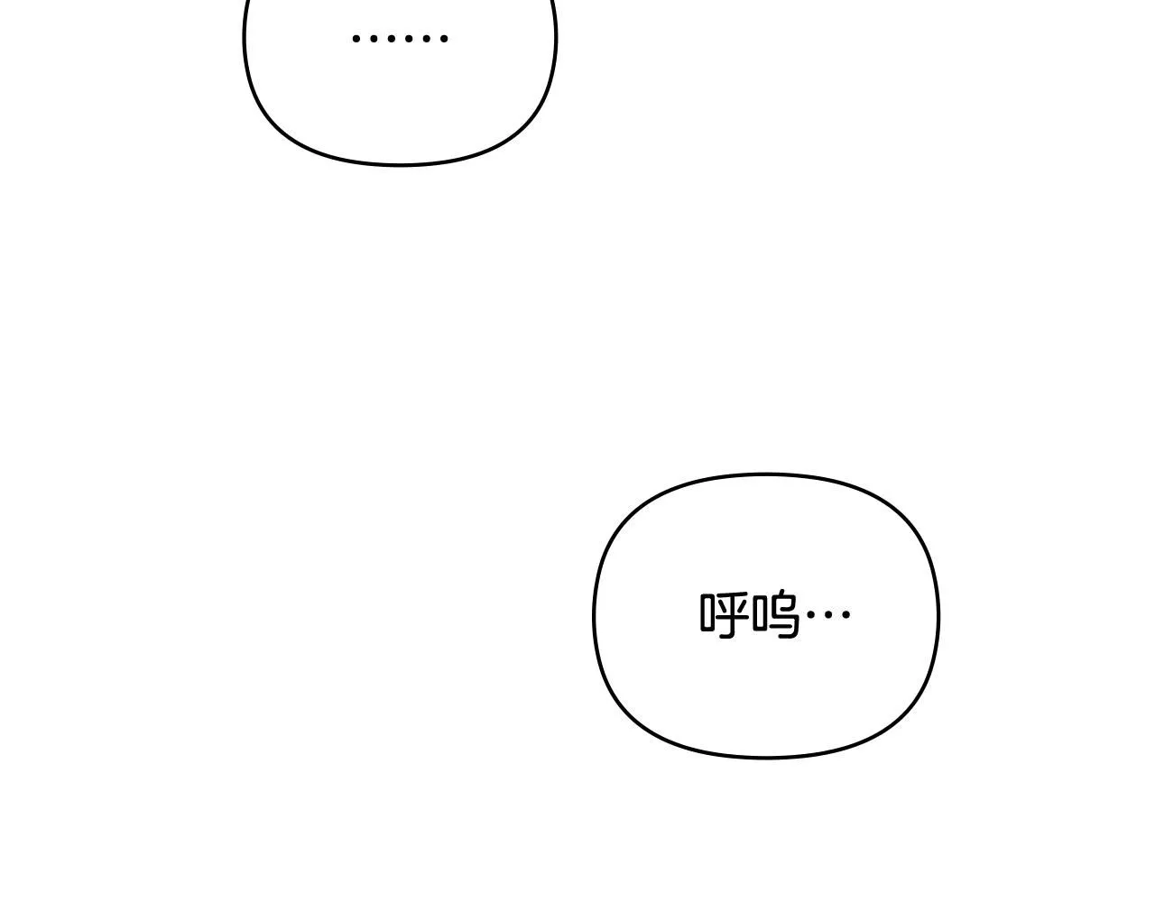 第12话 共骑一马？ 第25页
