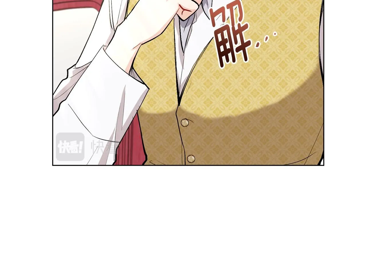 第12话 共骑一马？ 第27页