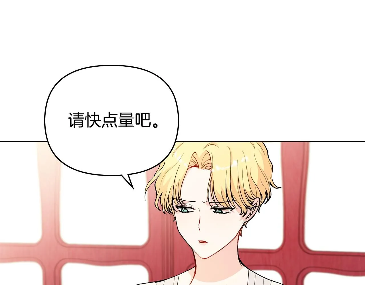 第12话 共骑一马？ 第36页