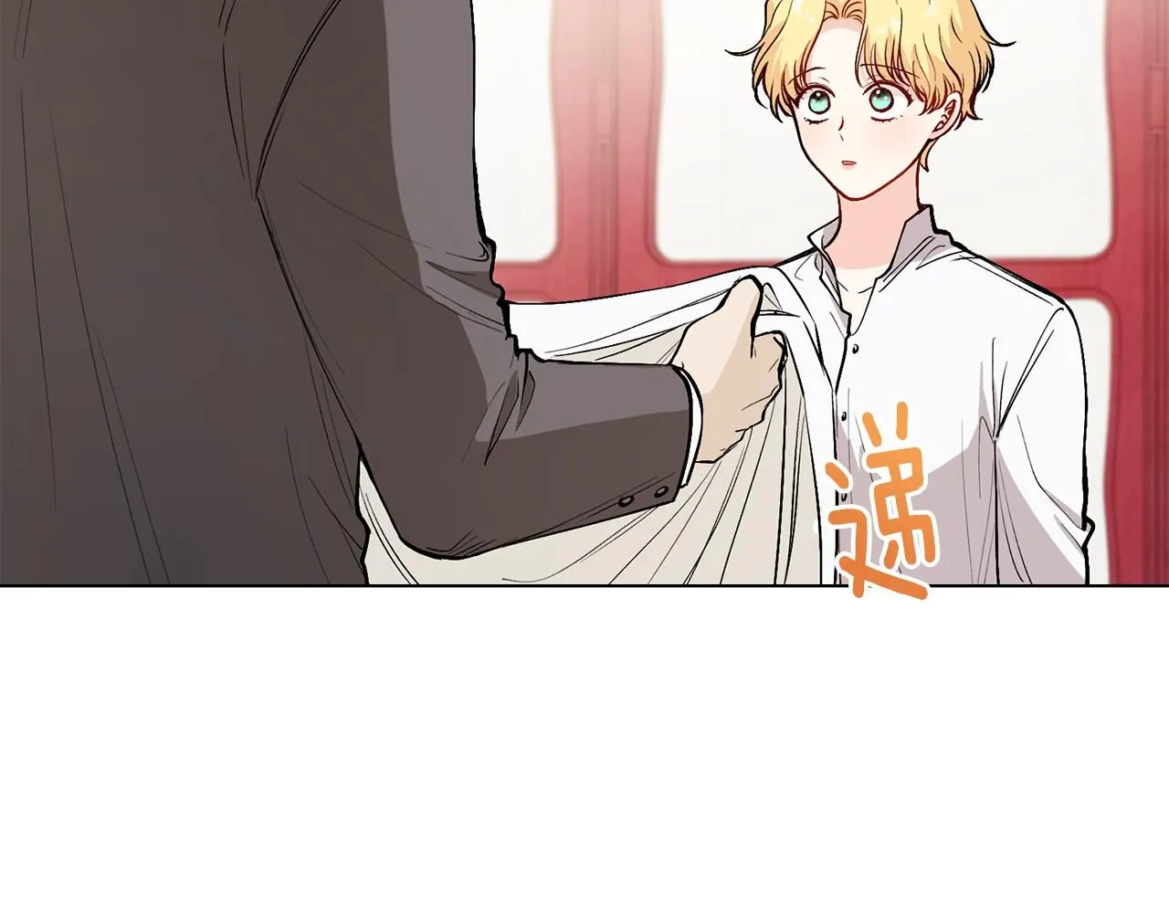 第12话 共骑一马？ 第44页
