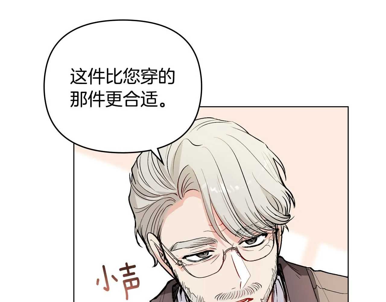 第12话 共骑一马？ 第45页