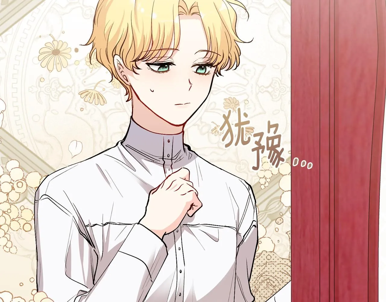 第12话 共骑一马？ 第52页