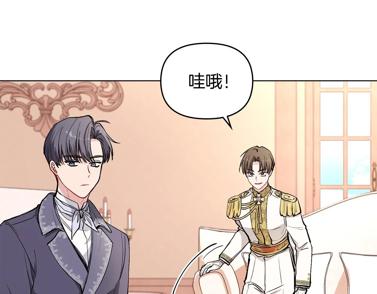 第12话 共骑一马？ 第54页