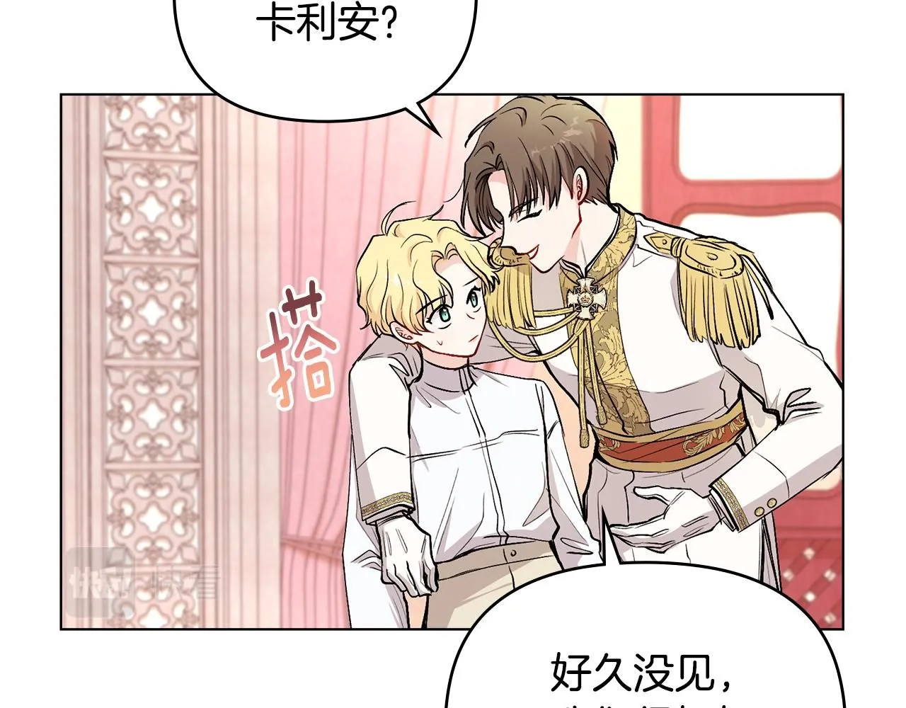 第12话 共骑一马？ 第56页