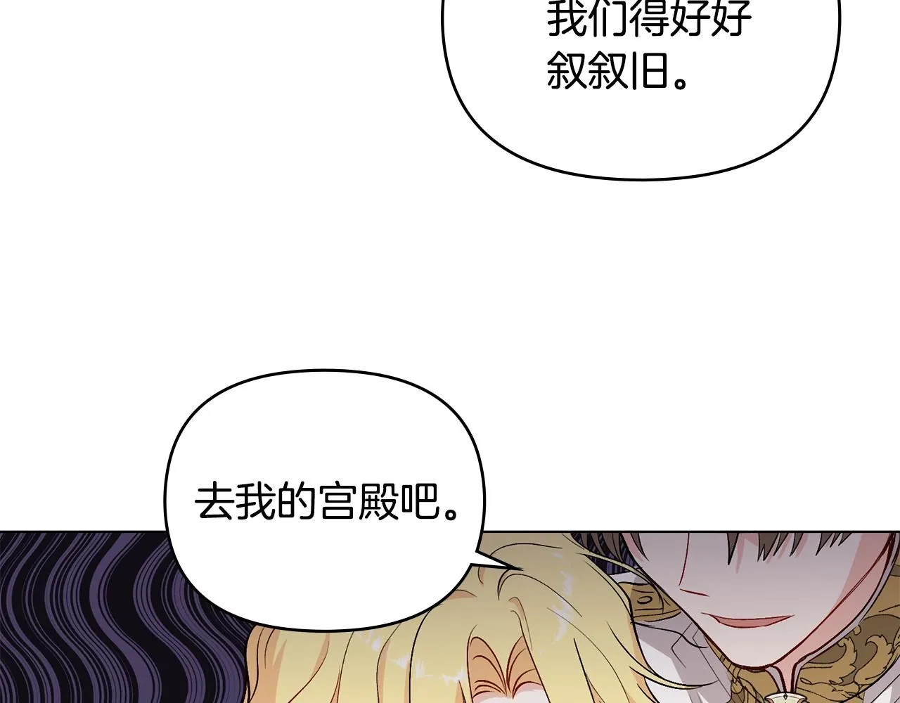 第12话 共骑一马？ 第57页
