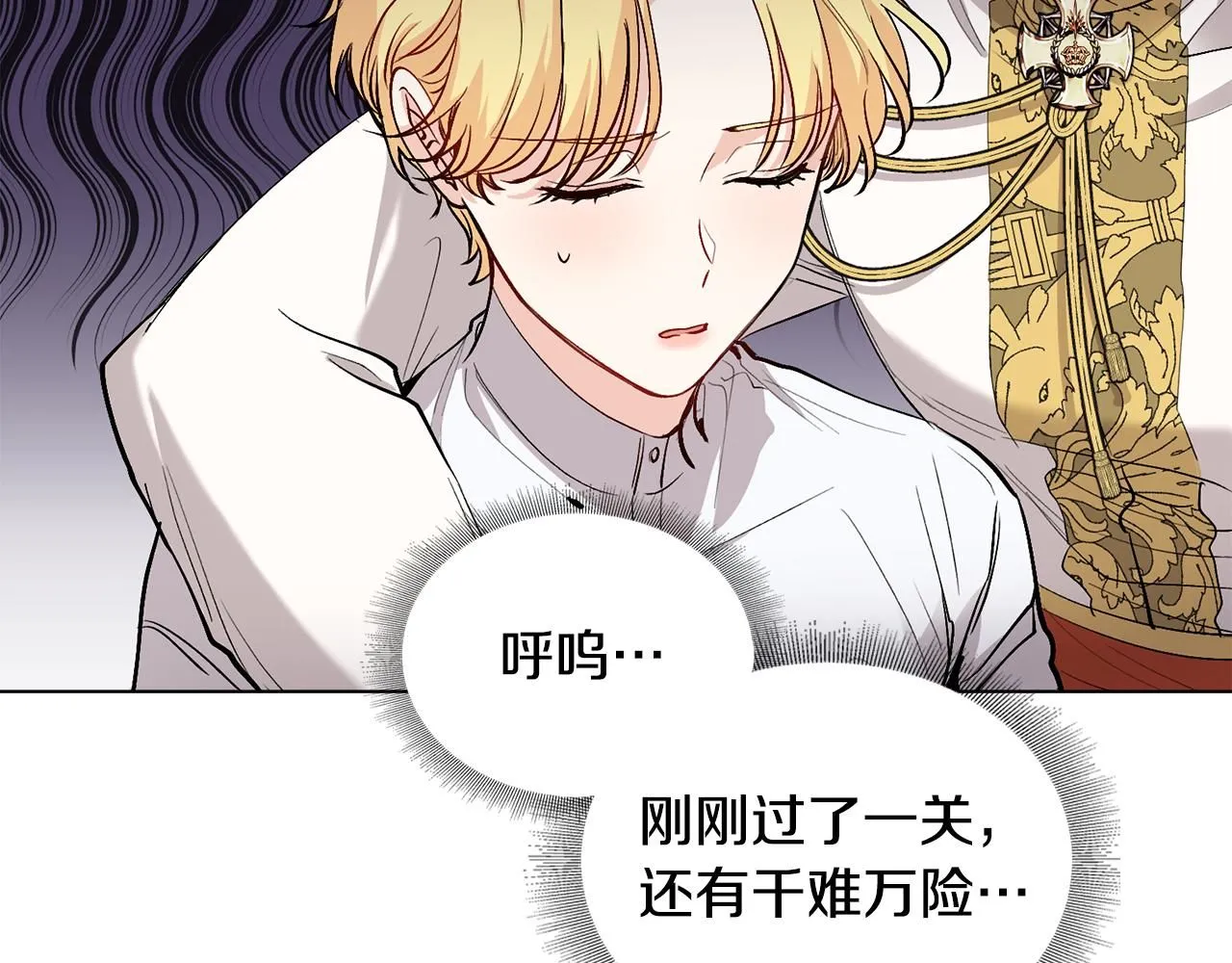 第12话 共骑一马？ 第58页