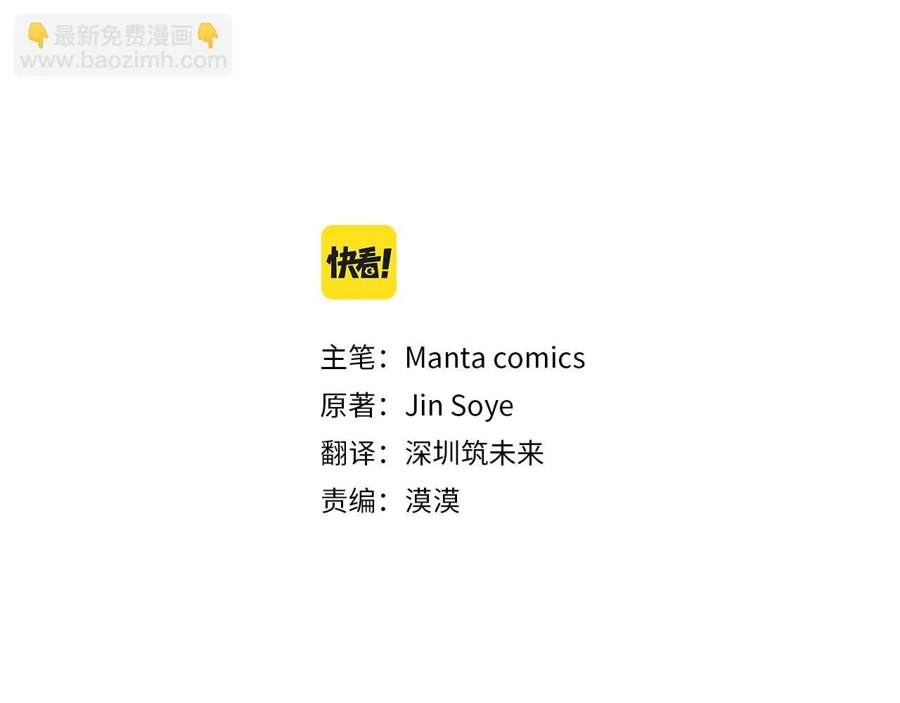 第12话 共骑一马？ 第62页
