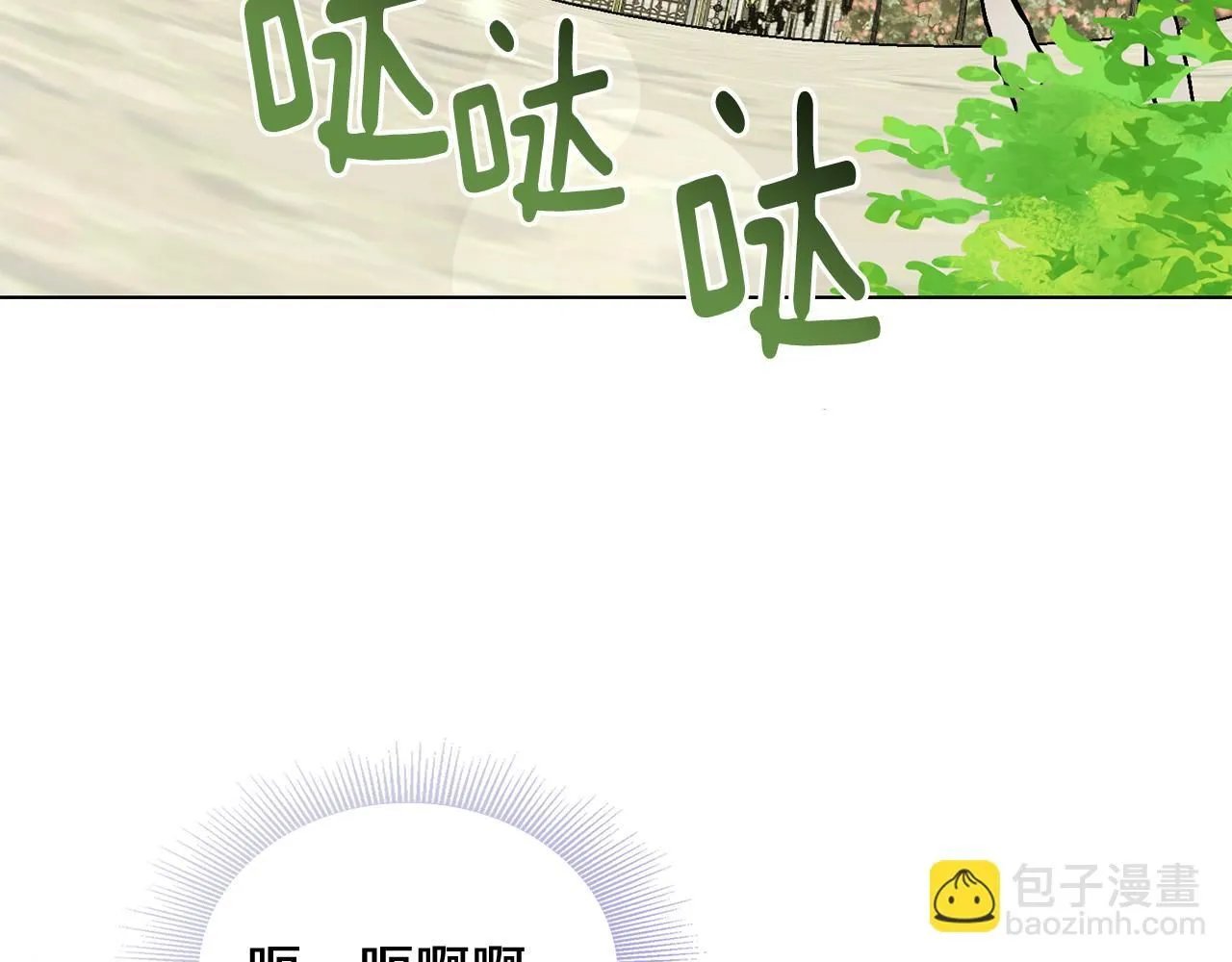 第12话 共骑一马？ 第67页
